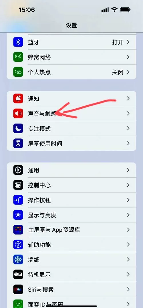 苹果手机怎么能把按键声取消图标