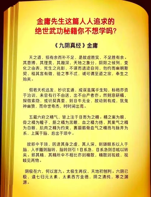 大阴阳真经