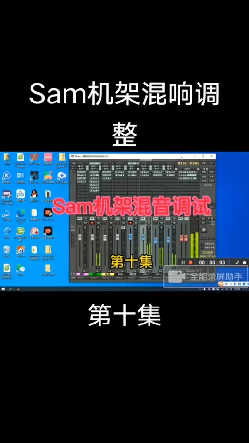 德国sampro机架怎么调图标