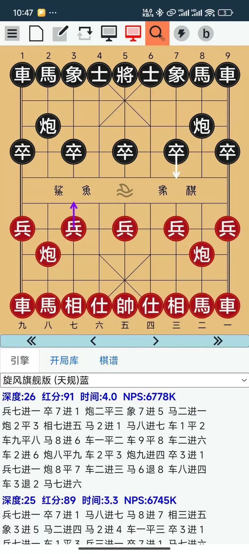 鲨鱼象棋(手机版)图标