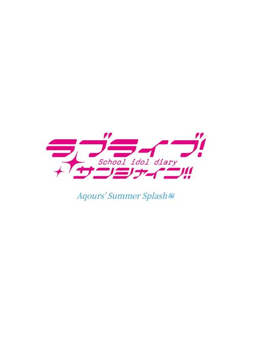 夏日狂想曲换衣服