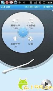 正点闹钟铃声原版mp3图标