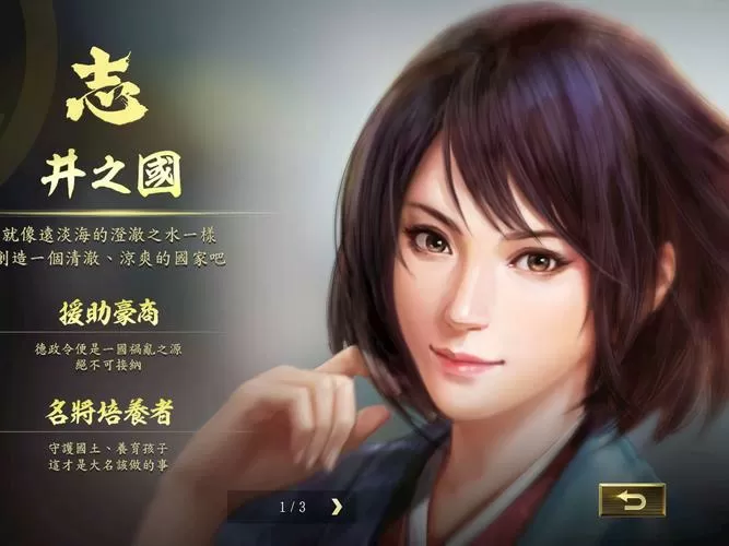 信长之野望13新武将名字图标