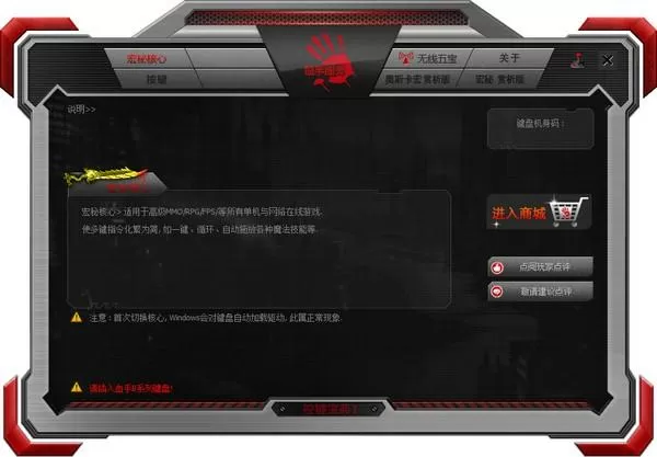 血手宝典官网图标