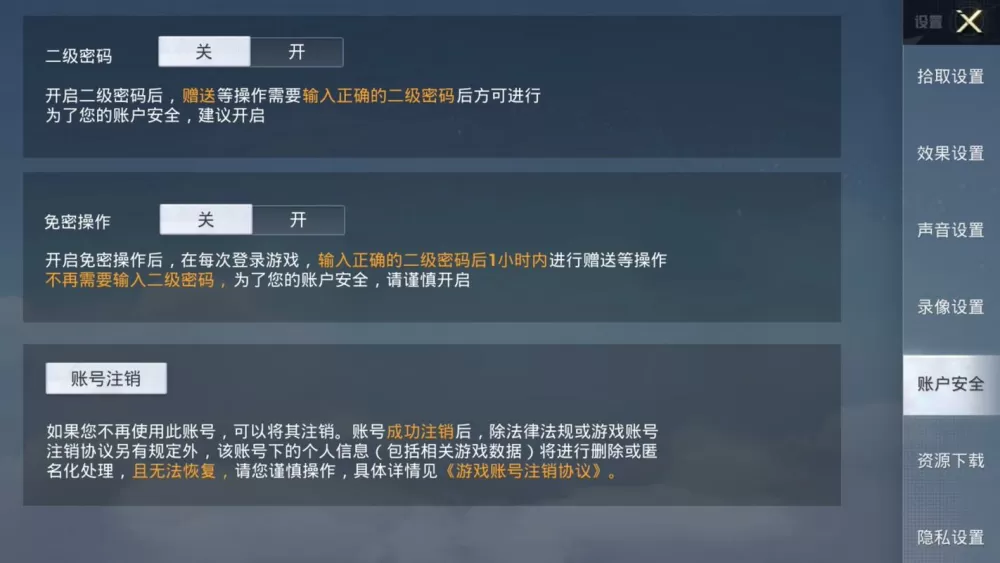 如何退兵团和平精英图标