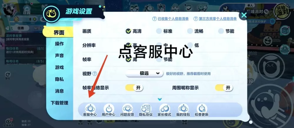 和平精英怎么才能解除一个小时限制图标