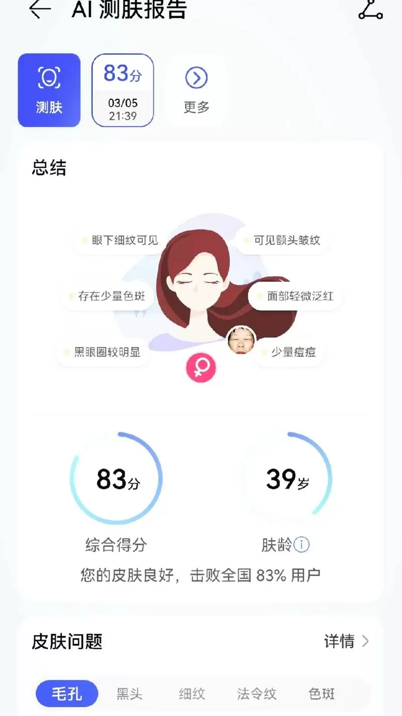 美图秀秀怎么测年龄图标