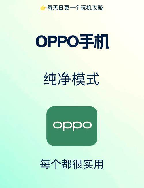 怎样设置纯净模式oppo图标