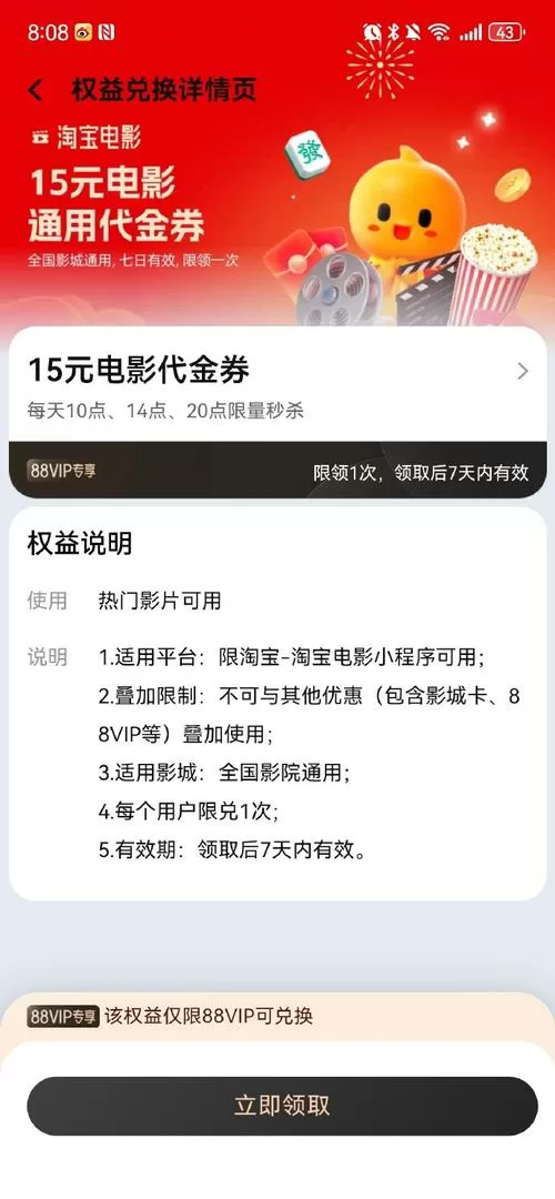 快影vip兑换码永久免费领取手机版兑换码