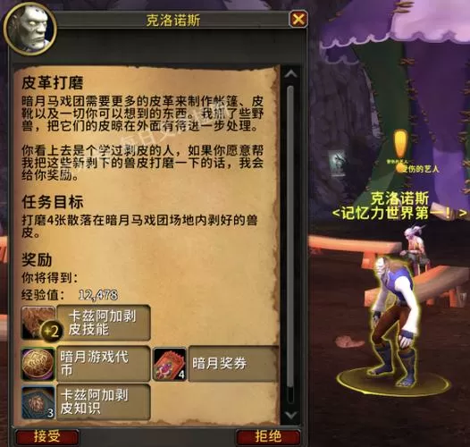 暗夜马戏团怎么进入图标