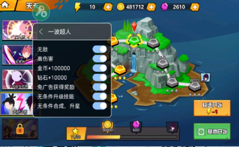 一波超人破解版内置功能菜单