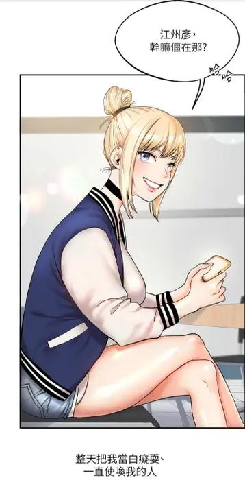 玩转学姊漫画下拉式免费观看39话