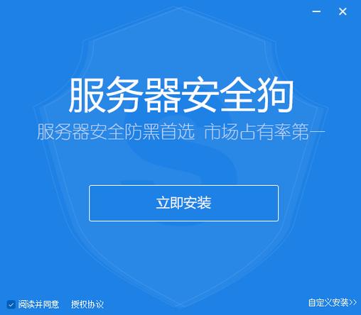服务器安全狗有用吗图标