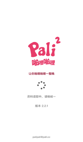 噼哩噼哩pilipili轻量版图标