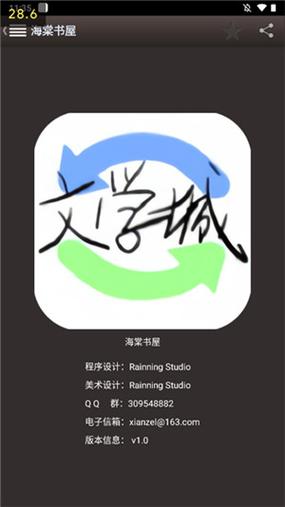 海蓝搜书海棠搜书
