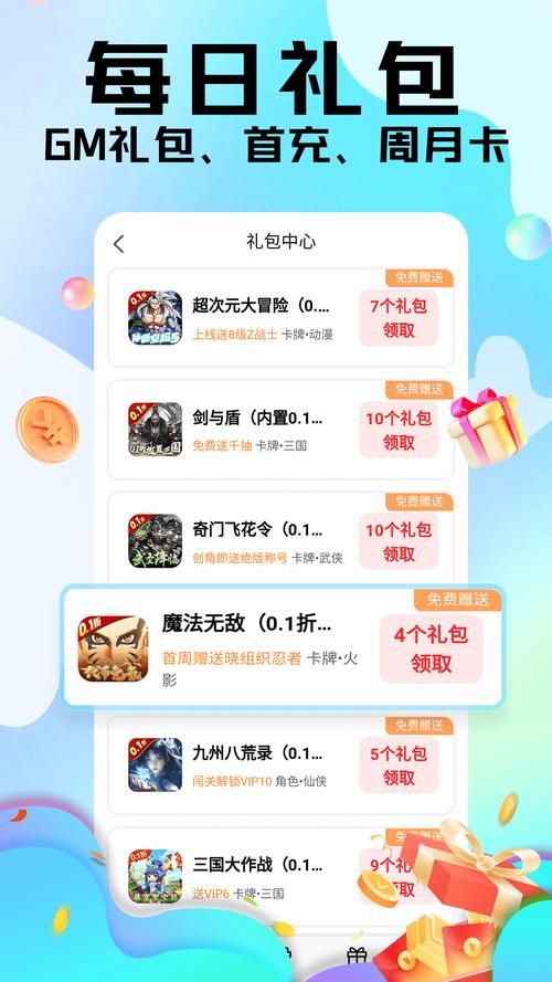 折手游破解版