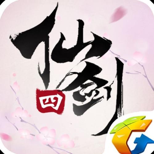 仙剑奇侠传4安卓移植版图标