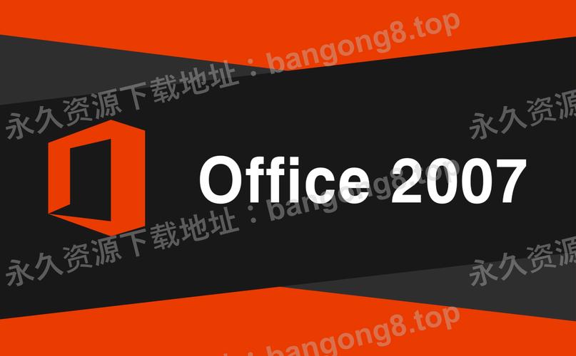 PowerPoint2007免费安装