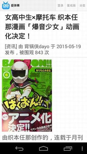爱弹幕3d里番图标