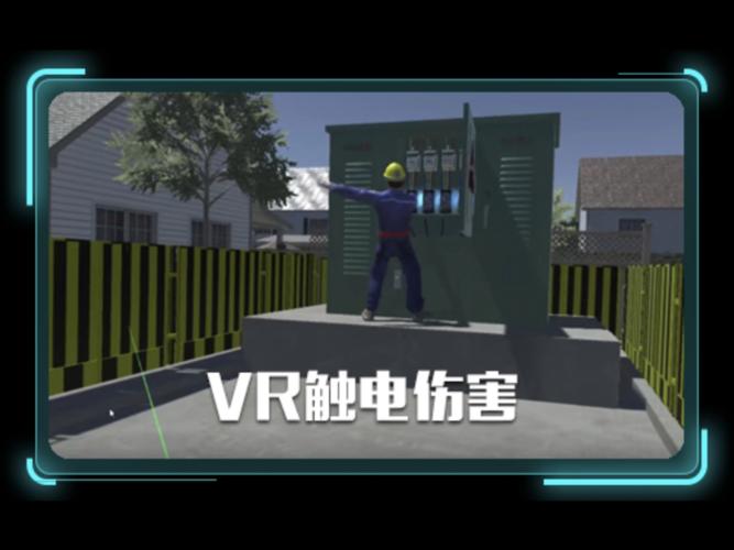 3d真人模拟器触碰