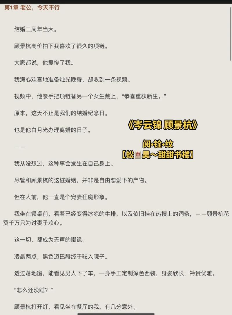热料小说