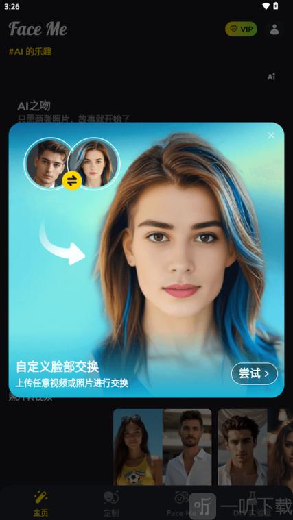 faceme安卓破解版