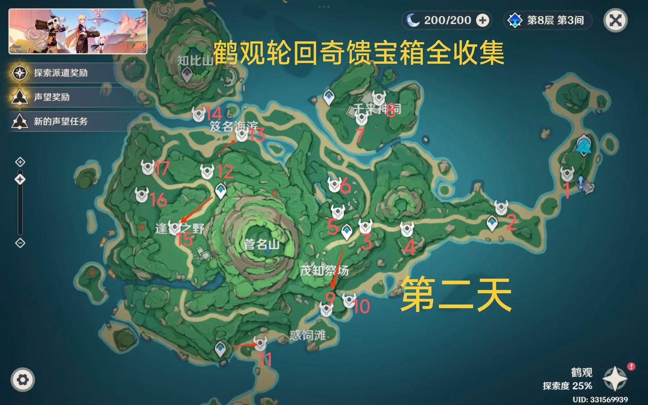 原神找宝箱脚本教程图标