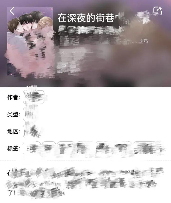 《乐可》金银花露漫画vip