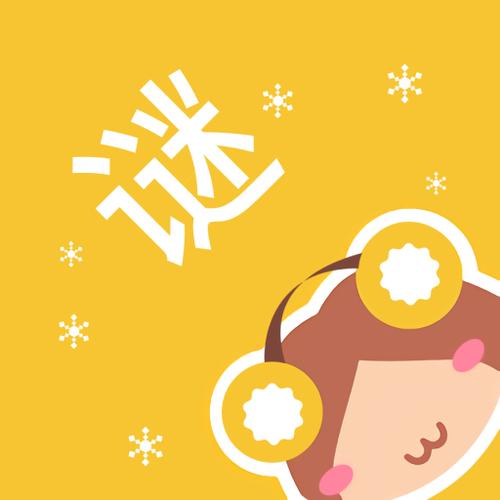 谜漫画官网无付费最新版