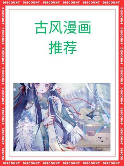 古风漫画网下拉式阅读修改版无限次数