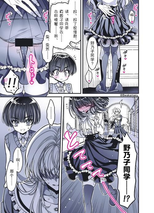 56漫画正版