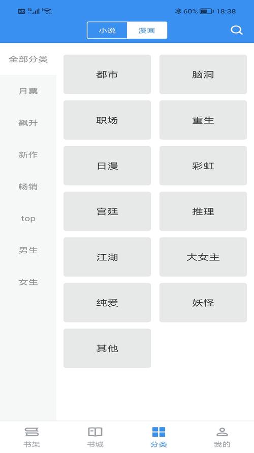 宝书小说