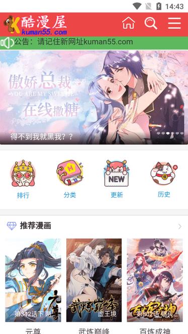 酷漫屋免费官网版安装无广告纯净版图标