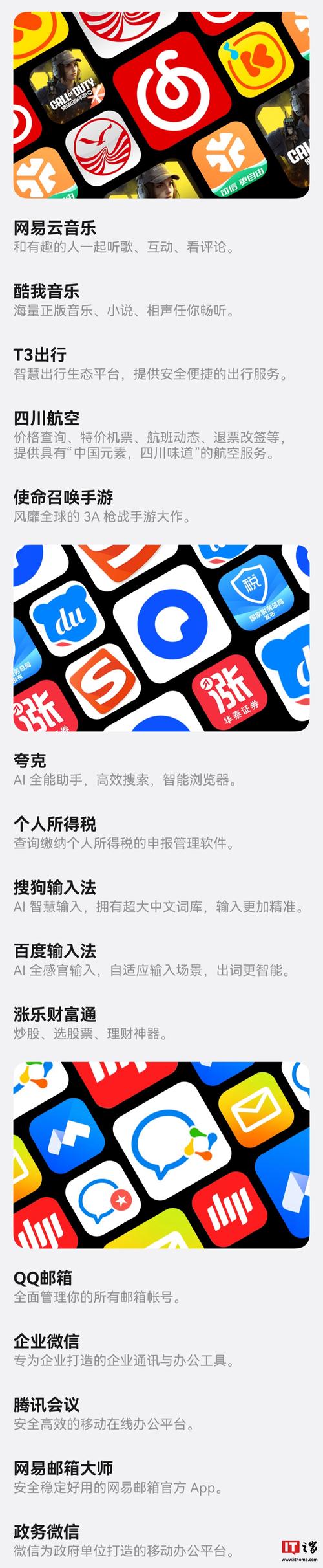 droidsheep官网