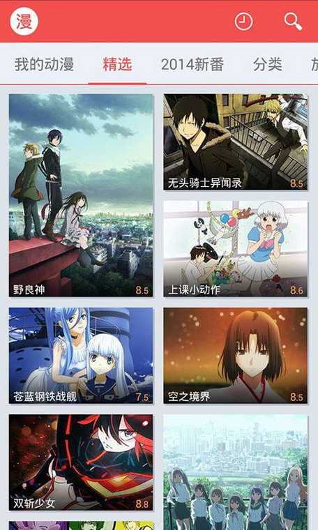 迅雷动漫免费观看安装最新版本净化版