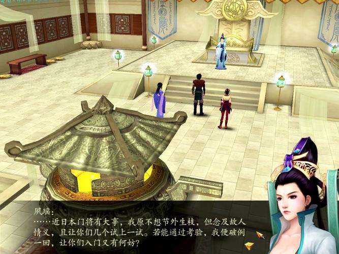 仙剑奇侠传4安卓移植版