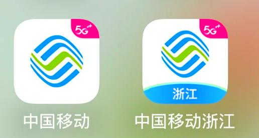 中国移动日包流量怎么优先使用图标