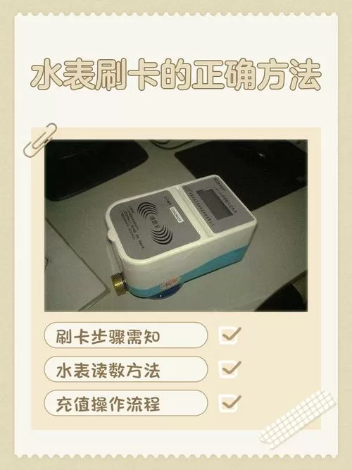 充卡水表怎么充值破解