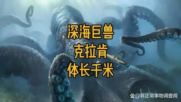 克拉肯