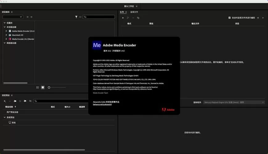 MediaEncoder电脑版2025最新