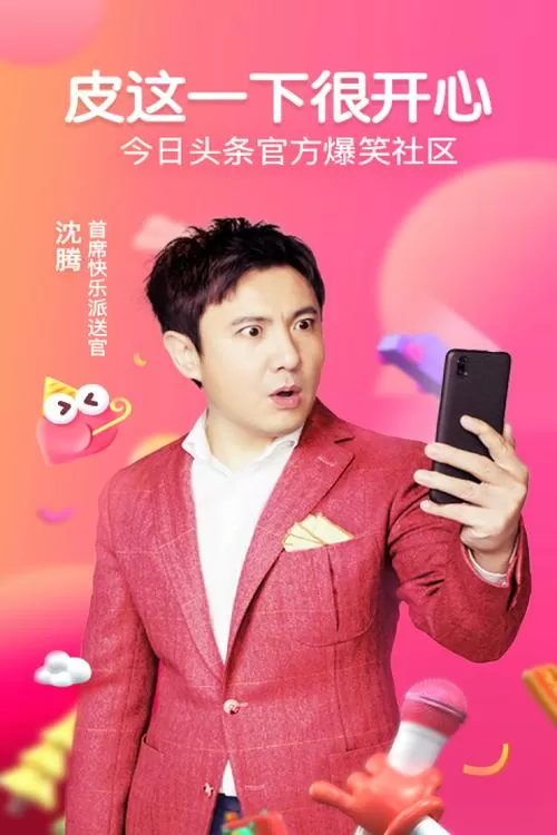 皮皮虾传奇破解版无限金币版粉色版本