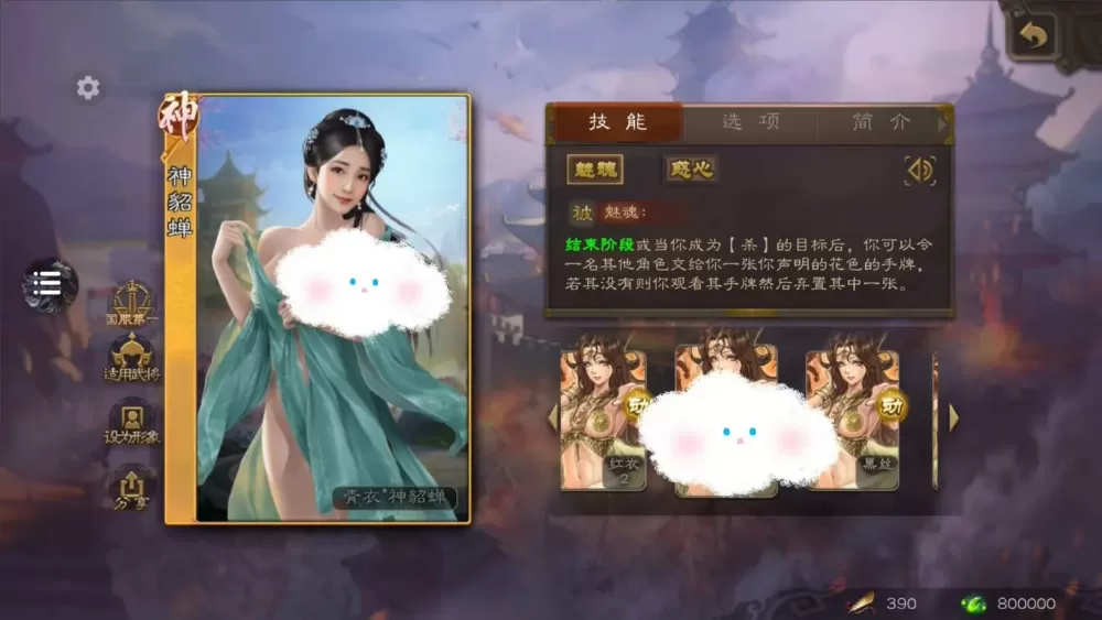 三国杀奶杀