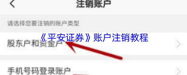 银行卡怎么销户图标