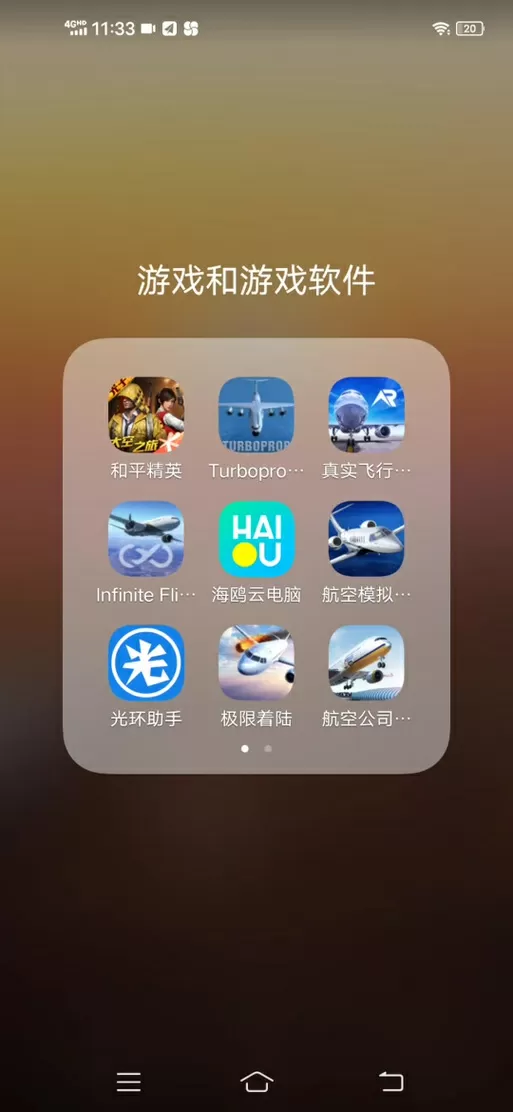 海鸥云电脑兑换码图标