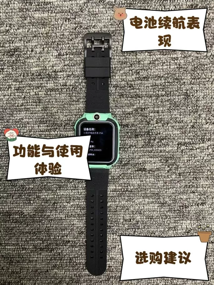 小天才z5a怎么设密码