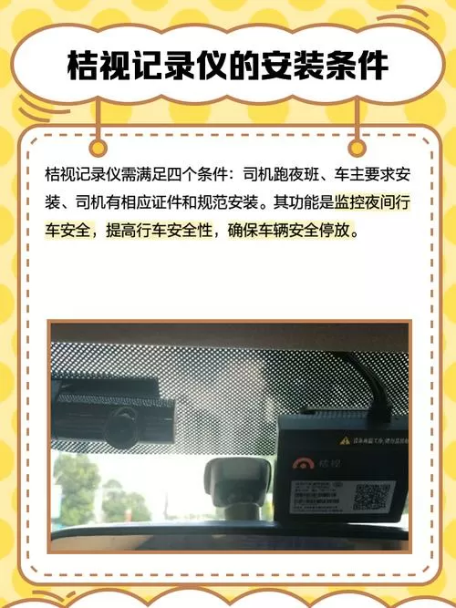 桔视记录仪怎么关掉图标