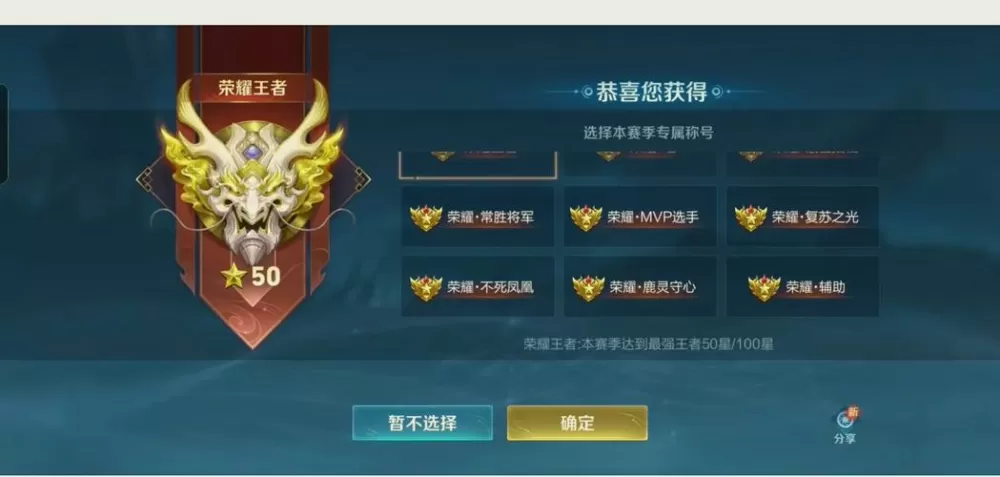 王者皮肤稀有度等级