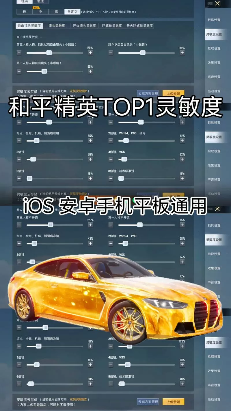 超稳自调灵敏度软件图标