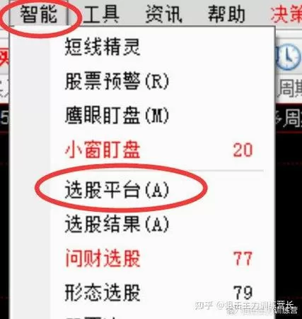 如何下载同花顺股票大单买入数据图标