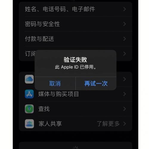 apple账户停用了怎么办图标